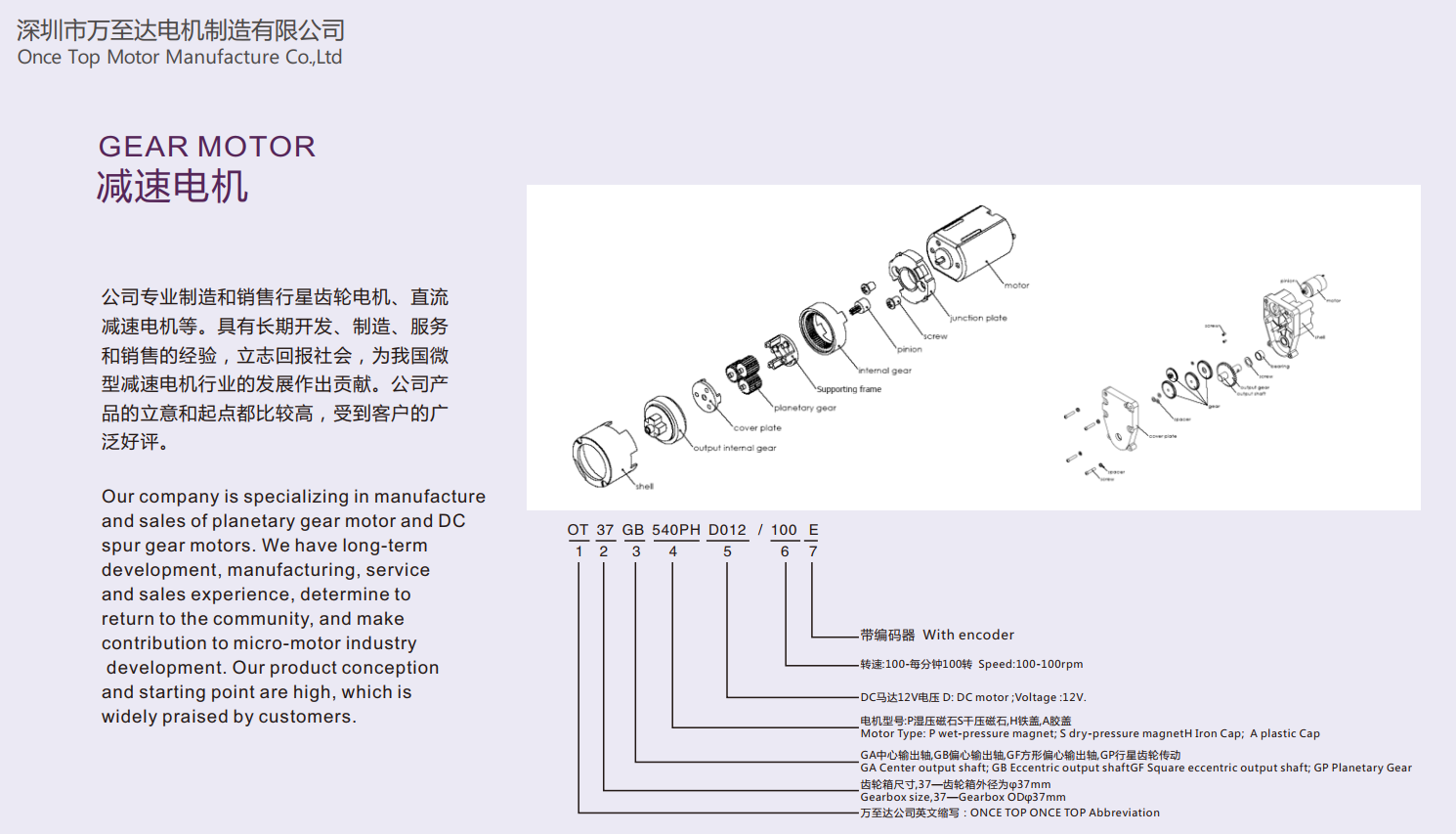 行(xing)星减(jian)速电机的(de)产(chan)品(pin)特(te)性