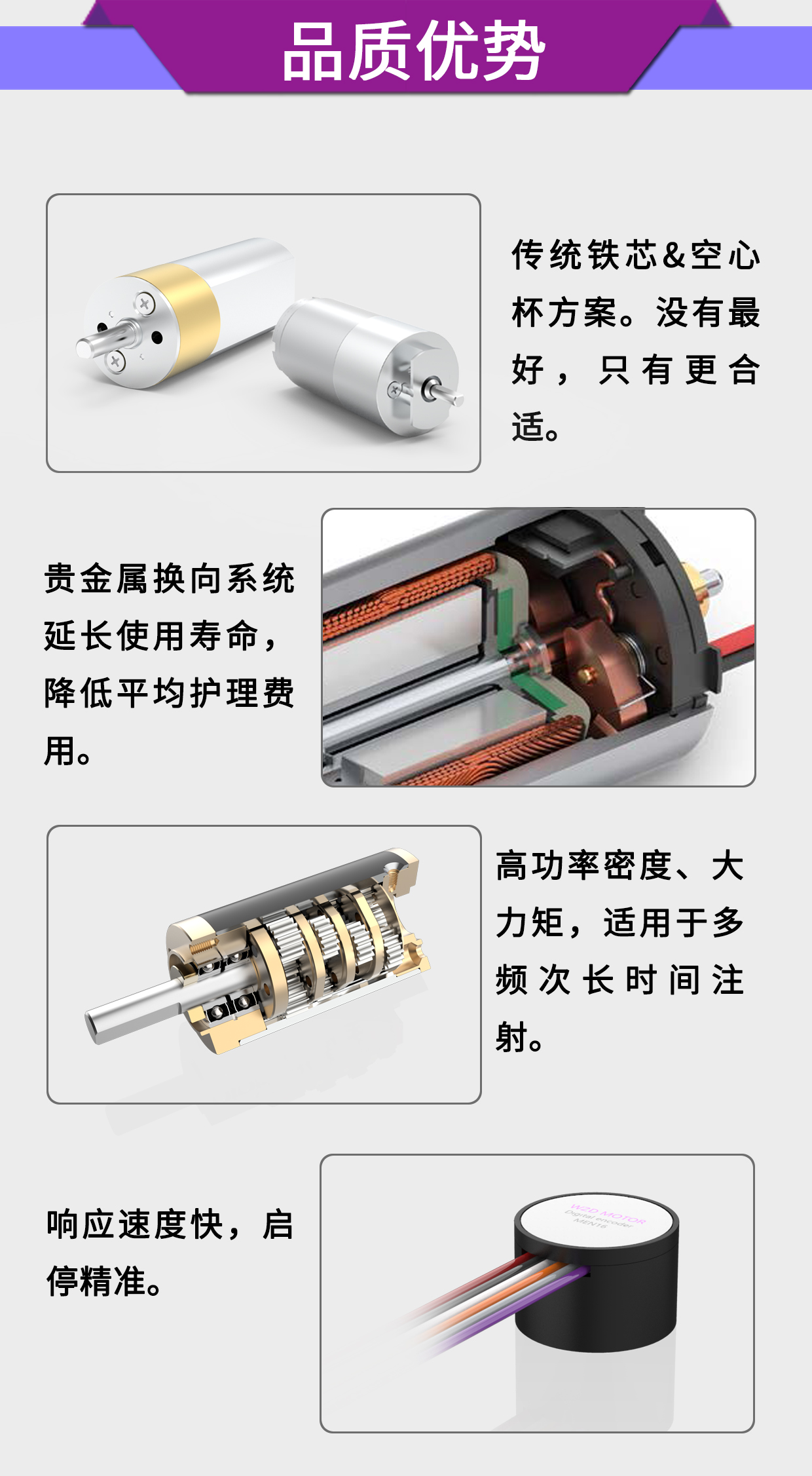 医(yi)疗输液(ye)泵电(dian)机_医(yi)用(yong)注射(she)泵高(gao)精度(du)电机解(jie)决方案(an)-万至达电(dian)机