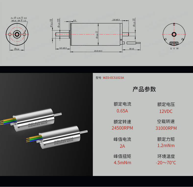 WZD-ECS1023A灵(ling)巧手电(dian)机(ji)