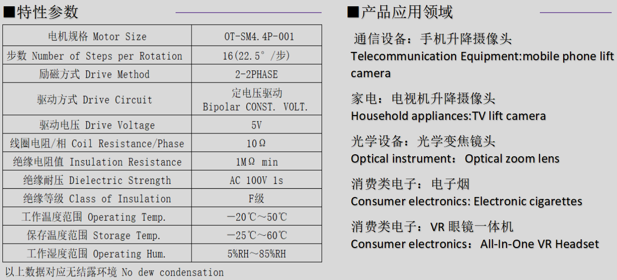 OT-SM4.4步(bu)进电机_4mm微(wei)型步(bu)进(jin)电机_镜头(tou)马(ma)达-万至达电(dian)机(ji)